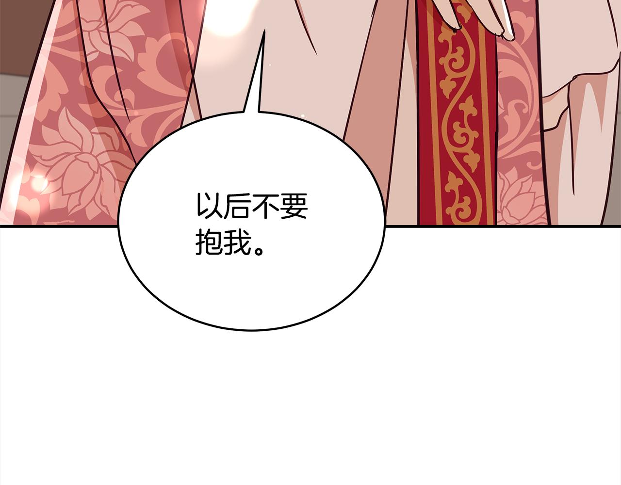 爱妃，你的刀掉了漫画,第143话 比赛造假修复131图