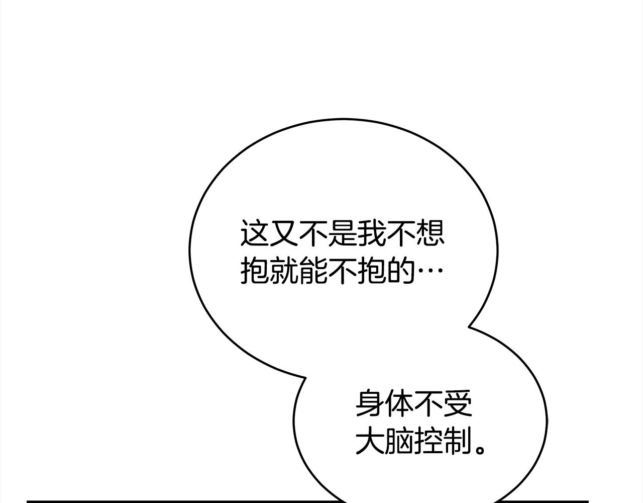 爱妃，你的刀掉了漫画,第143话 比赛造假修复132图