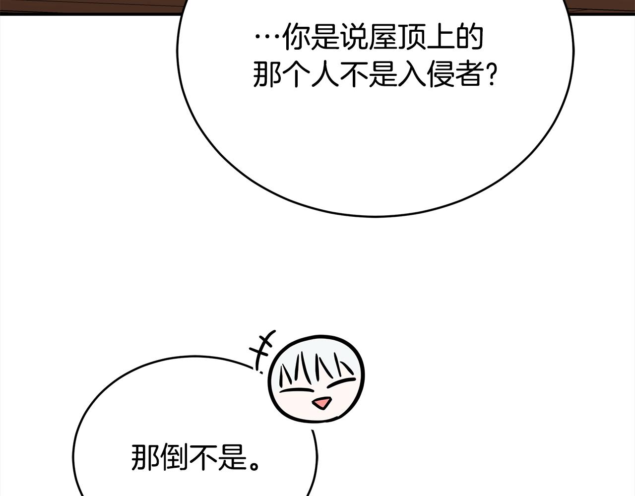 爱妃，你的刀掉了漫画,第143话 比赛造假修复143图