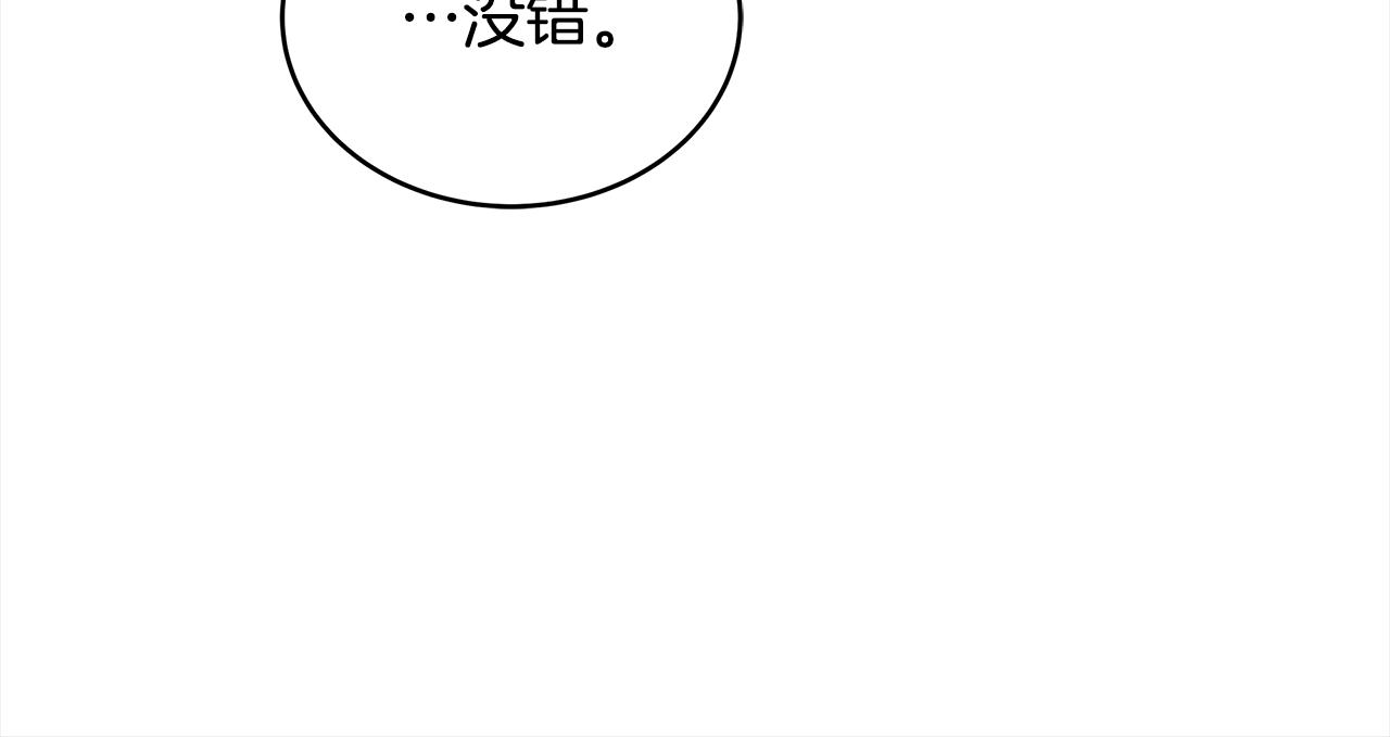 爱妃，你的刀掉了漫画,第143话 比赛造假修复17图