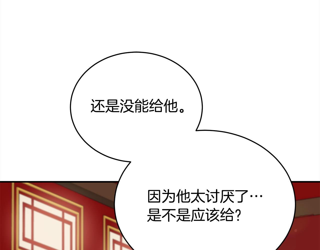 爱妃，你的刀掉了漫画,第143话 比赛造假修复189图