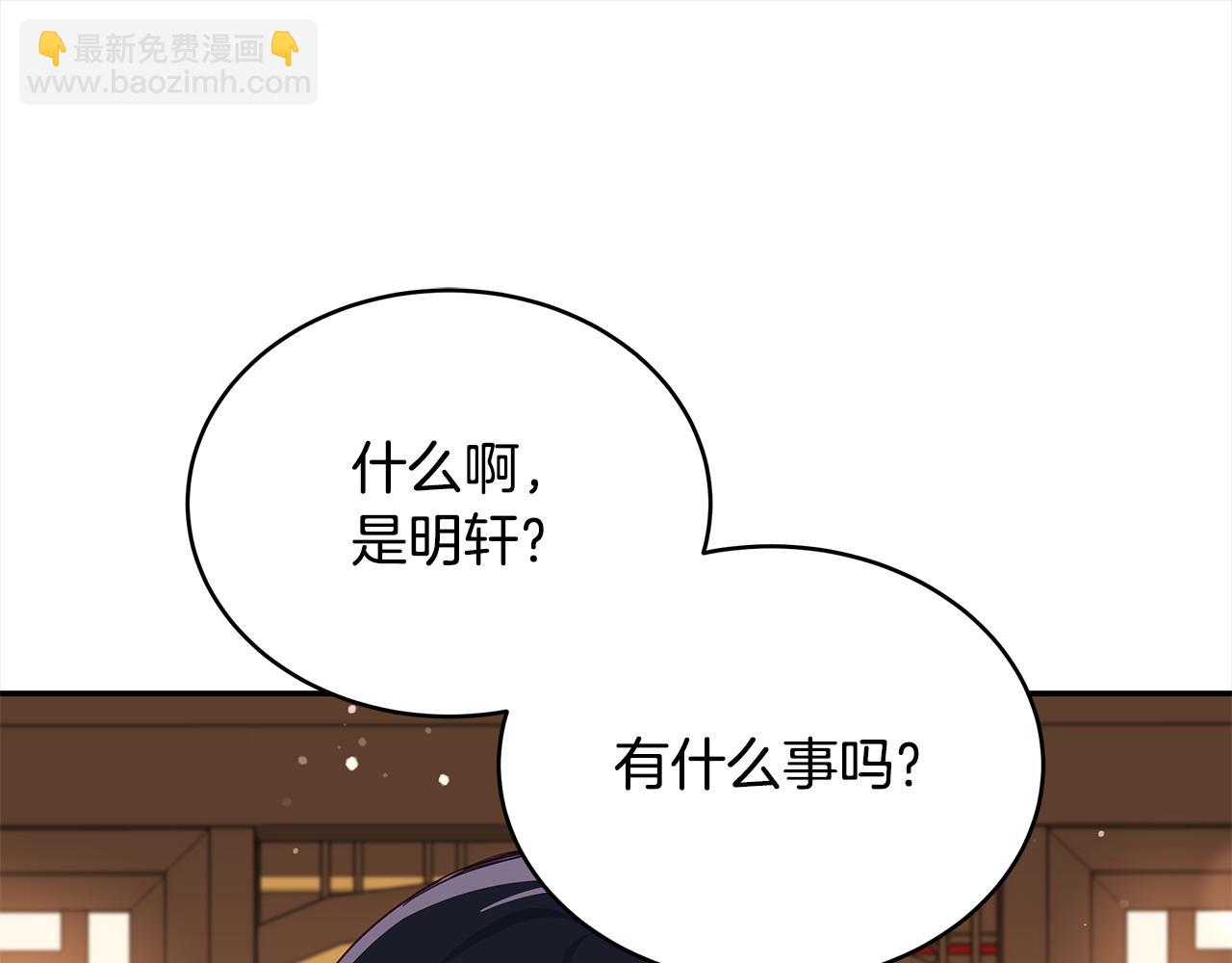 爱妃，你的刀掉了漫画,第143话 比赛造假修复193图