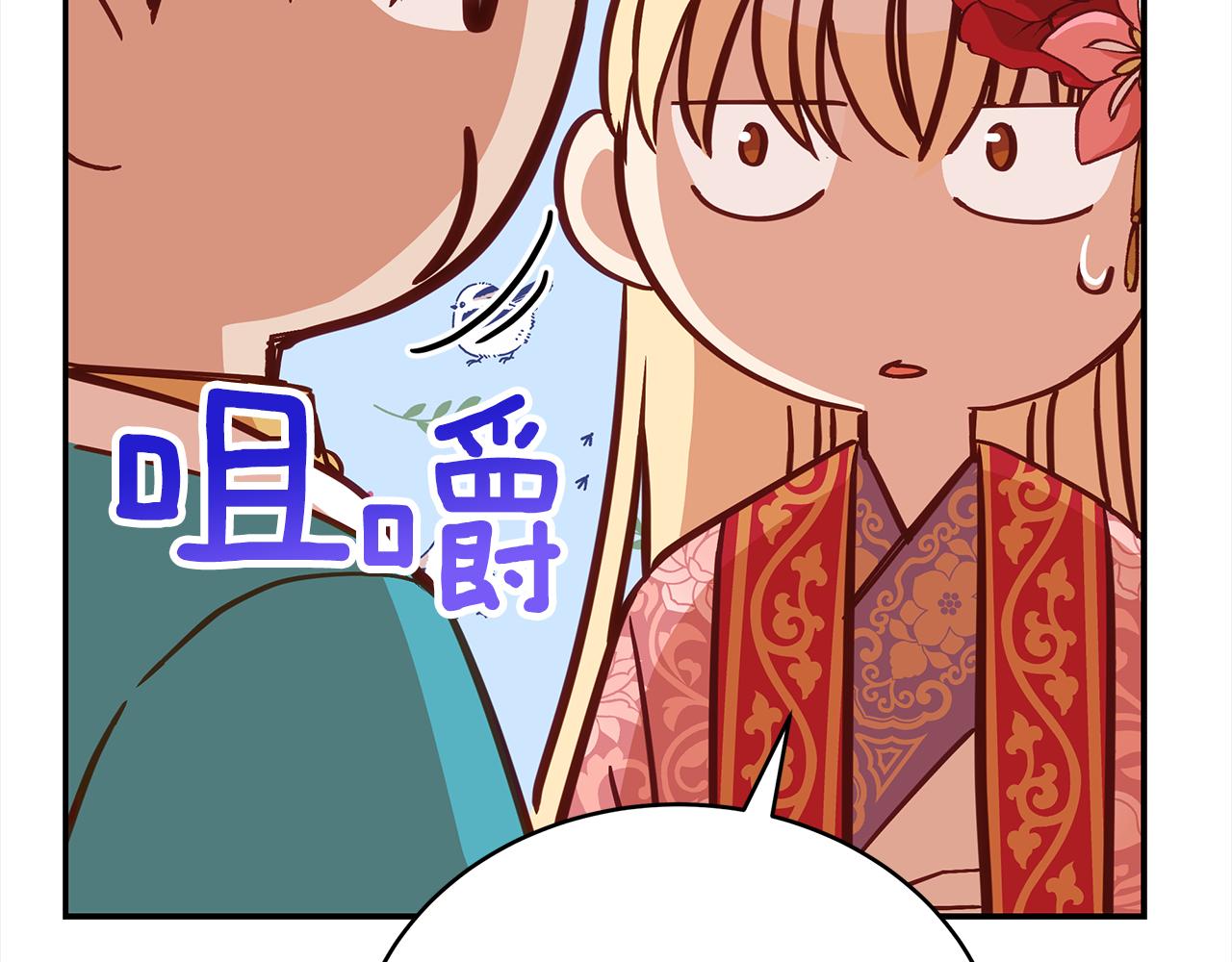 爱妃，你的刀掉了漫画,第143话 比赛造假修复210图