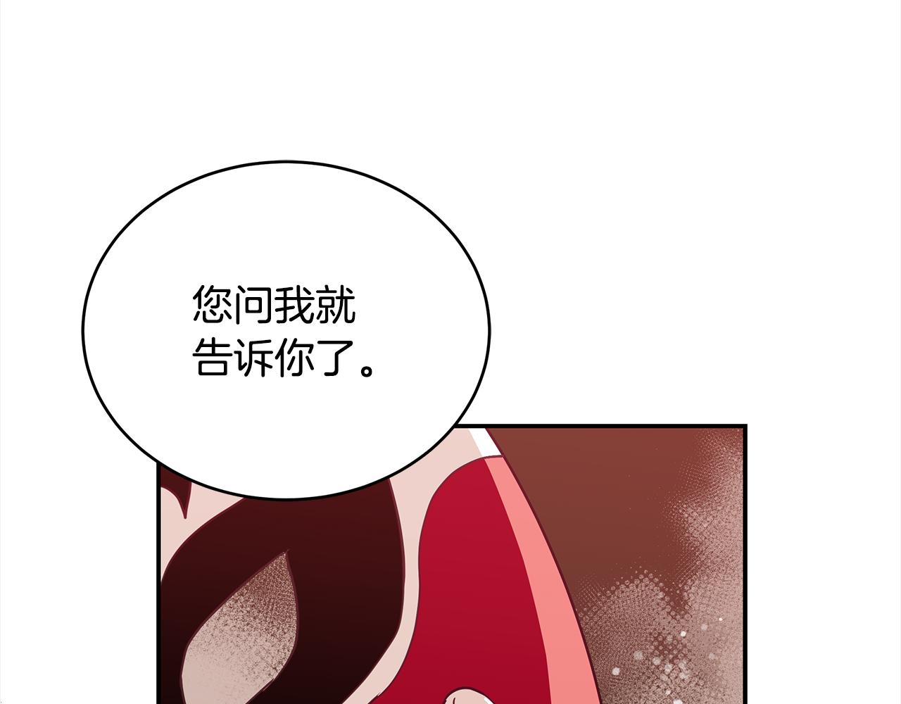 爱妃，你的刀掉了漫画,第143话 比赛造假修复2图