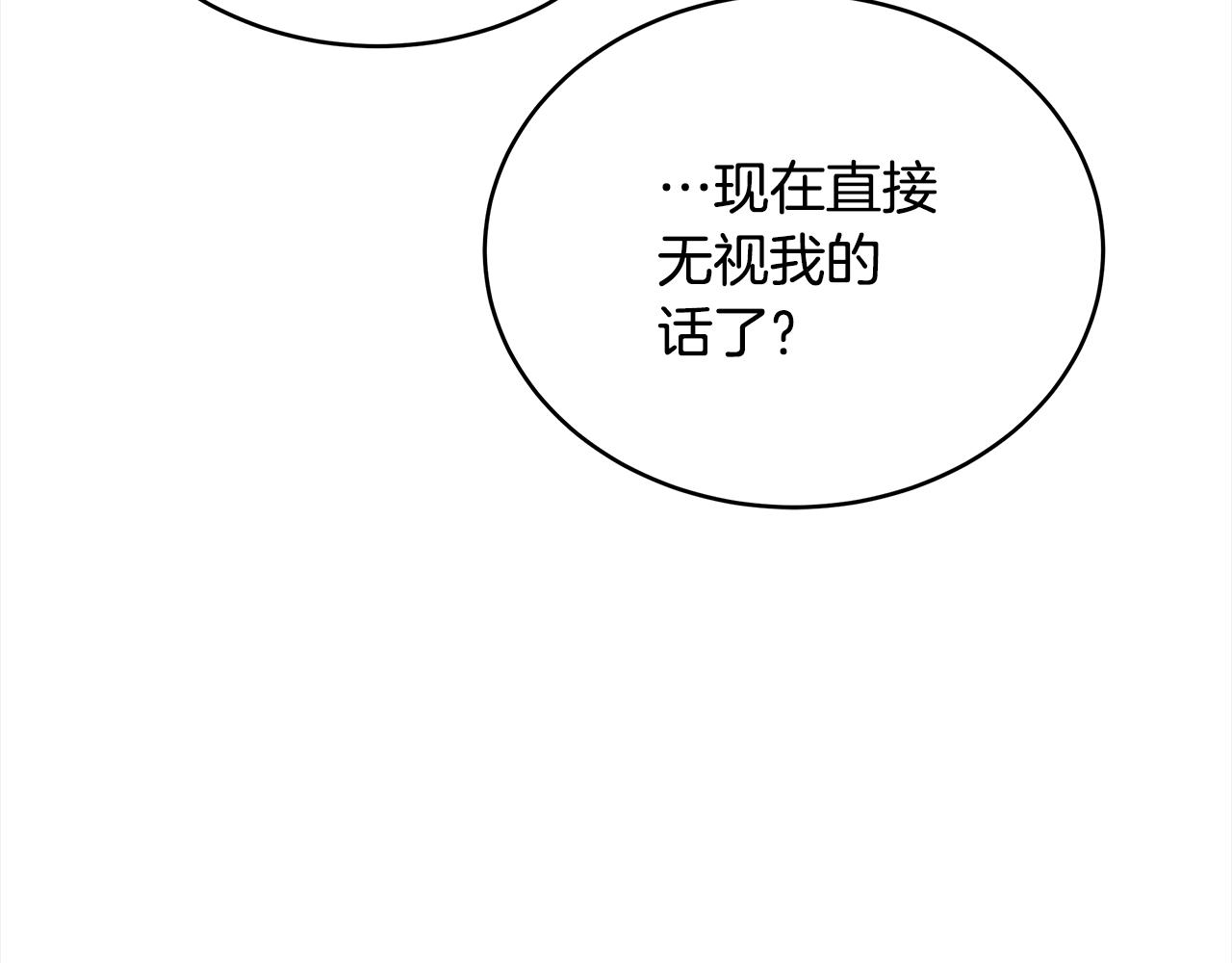 爱妃，你的刀掉了漫画,第143话 比赛造假修复219图