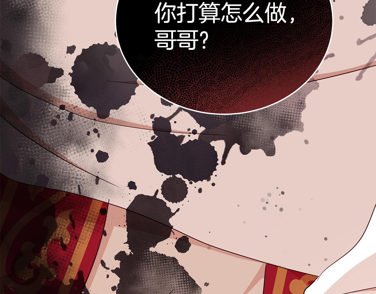 爱妃，你的刀掉了漫画,第143话 比赛造假修复248图