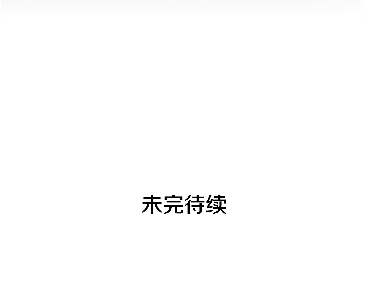 爱妃，你的刀掉了漫画,第143话 比赛造假修复250图