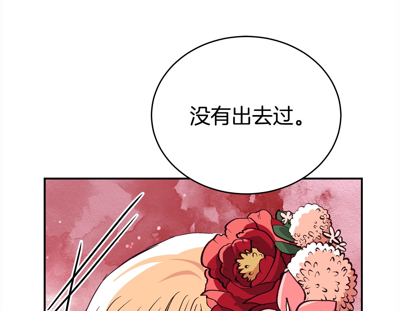 爱妃，你的刀掉了漫画,第143话 比赛造假修复26图