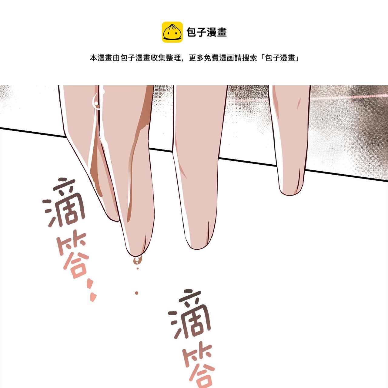 爱妃，你的刀掉了漫画,第143话 比赛造假修复50图