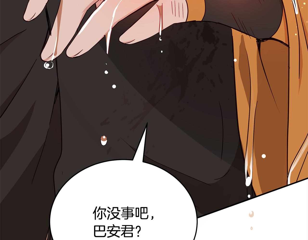 爱妃，你的刀掉了漫画,第143话 比赛造假修复59图