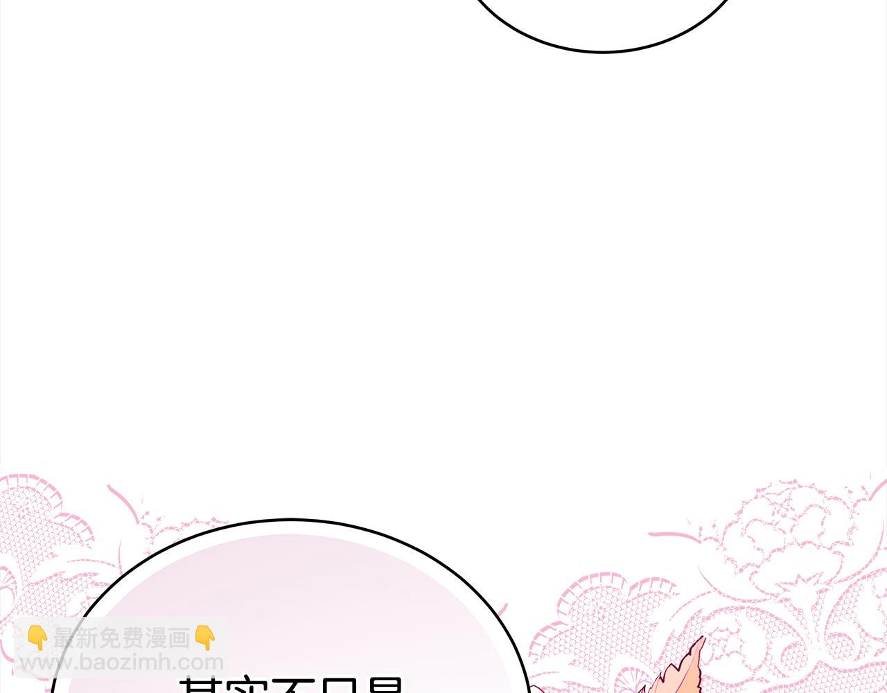 爱妃，你的刀掉了漫画,第143话 比赛造假修复91图