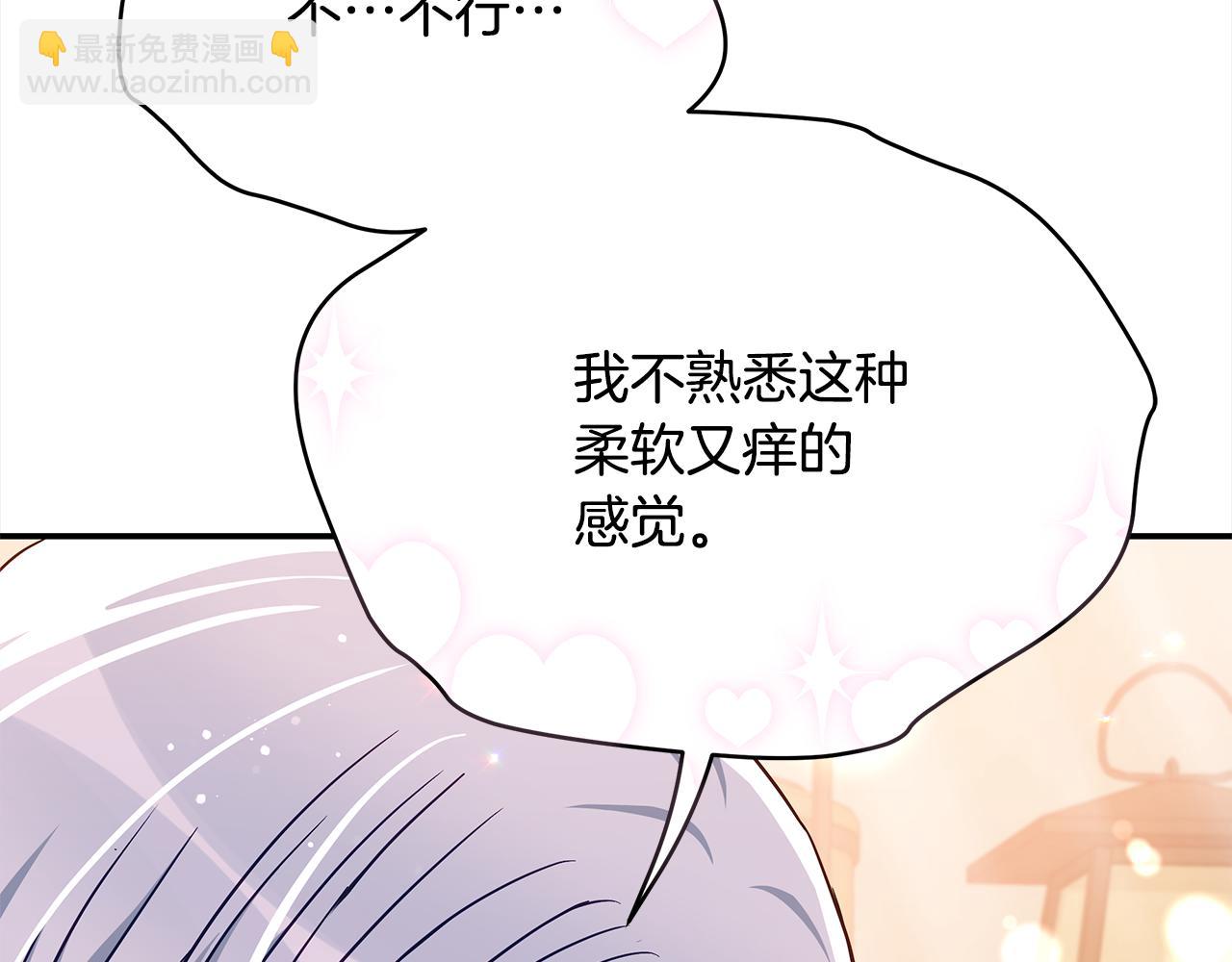 爱妃，你的刀掉了漫画,第143话 比赛造假修复101图