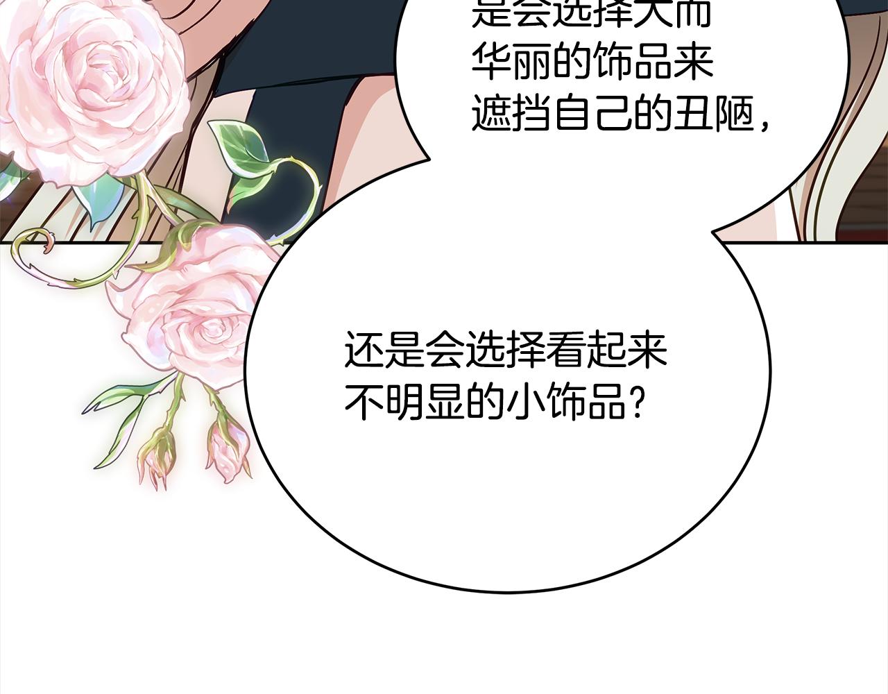 爱妃，你的刀掉了漫画,第144话 抢手的巴安修复10图