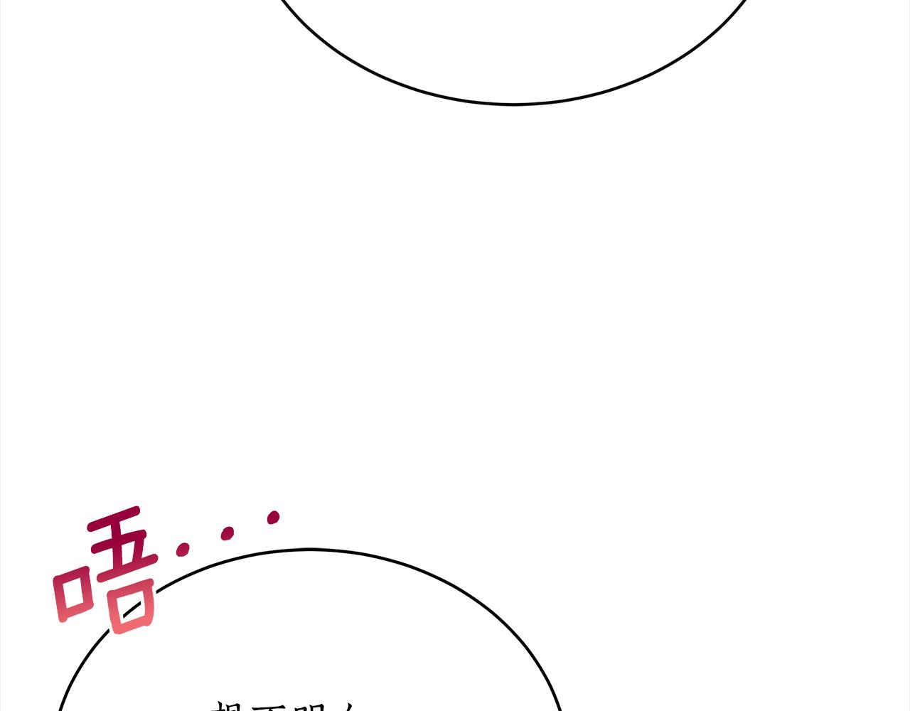 爱妃，你的刀掉了漫画,第144话 抢手的巴安修复119图