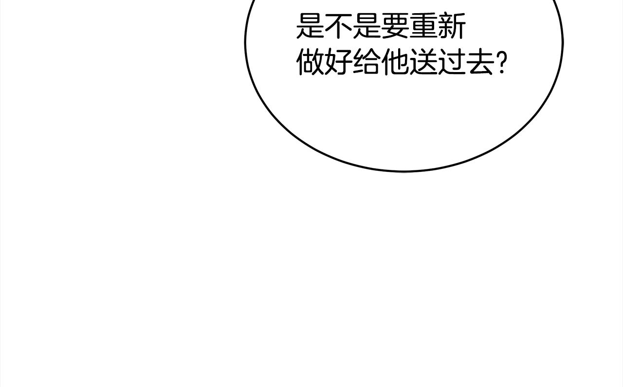 爱妃，你的刀掉了漫画,第144话 抢手的巴安修复125图