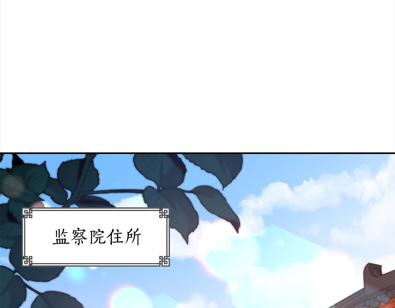 爱妃，你的刀掉了漫画,第144话 抢手的巴安修复130图