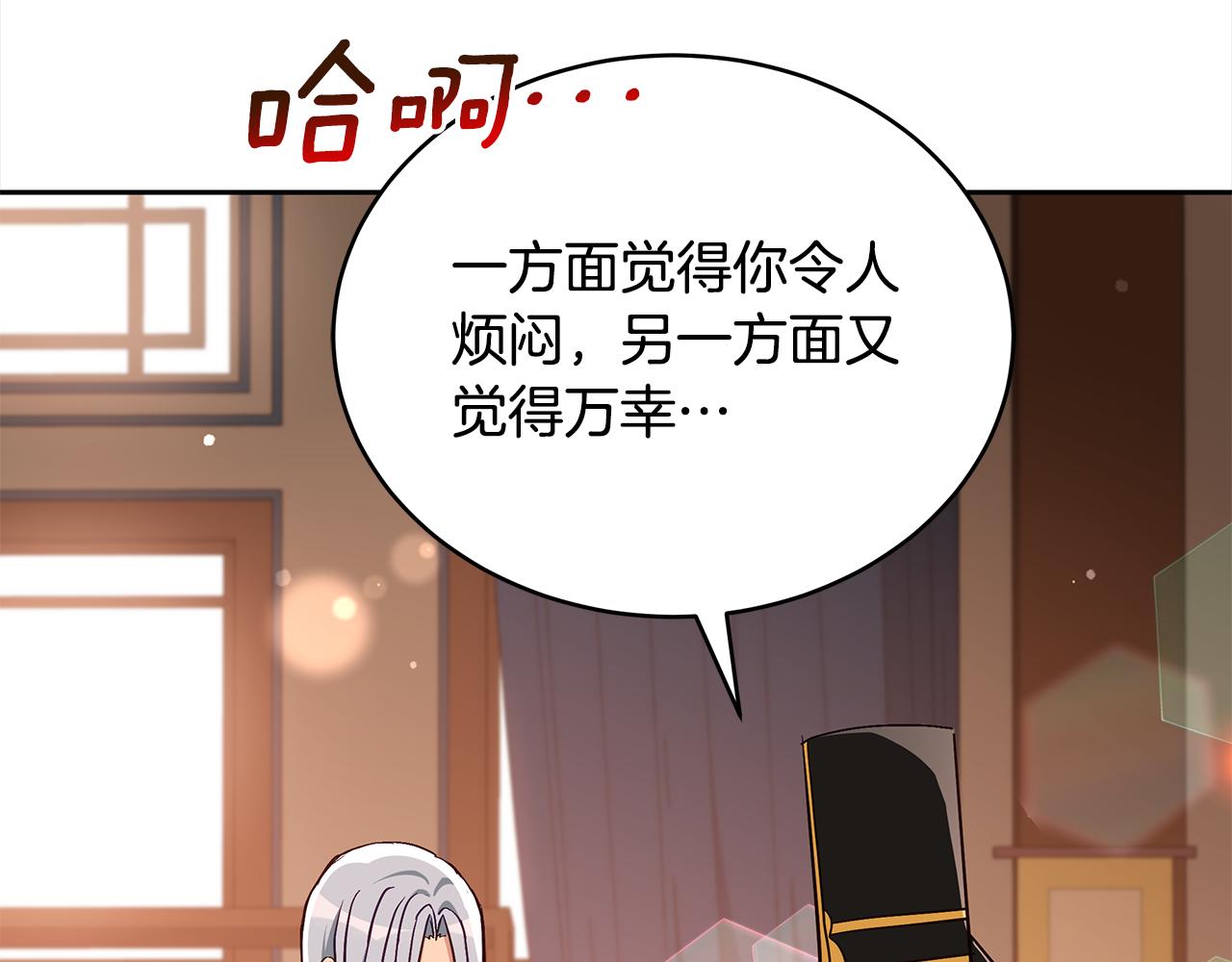 爱妃，你的刀掉了漫画,第144话 抢手的巴安修复146图