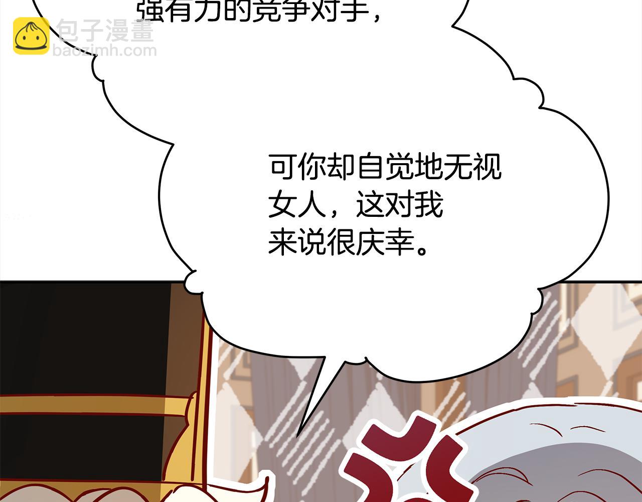 爱妃，你的刀掉了漫画,第144话 抢手的巴安修复155图