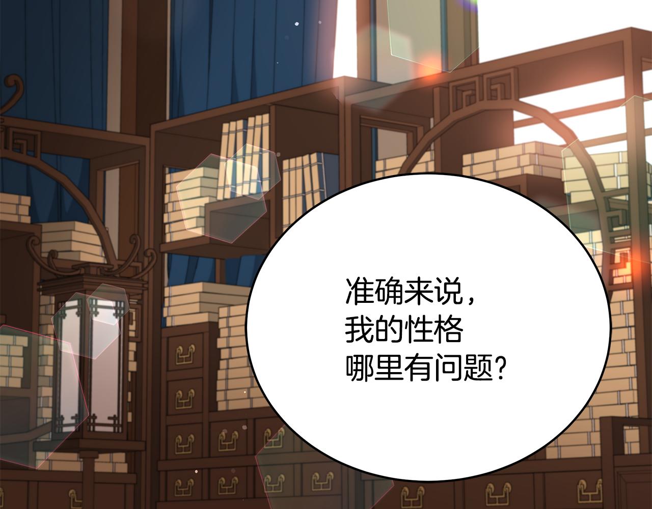 爱妃，你的刀掉了漫画,第144话 抢手的巴安修复167图