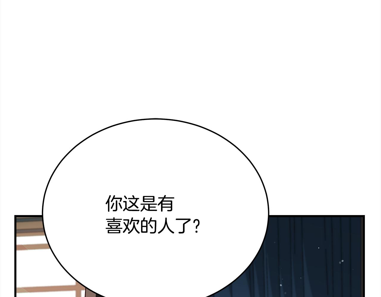 爱妃，你的刀掉了漫画,第144话 抢手的巴安修复181图