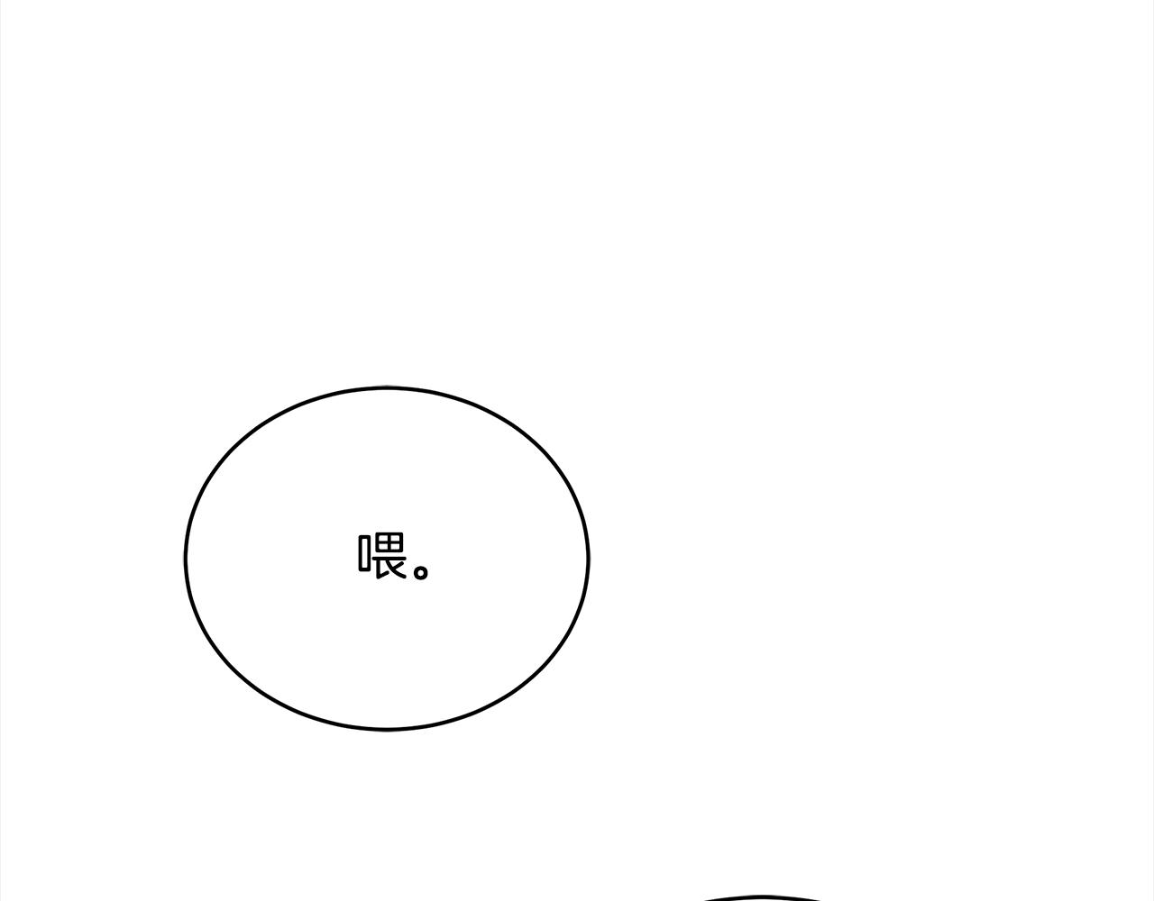 爱妃，你的刀掉了漫画,第144话 抢手的巴安修复2图