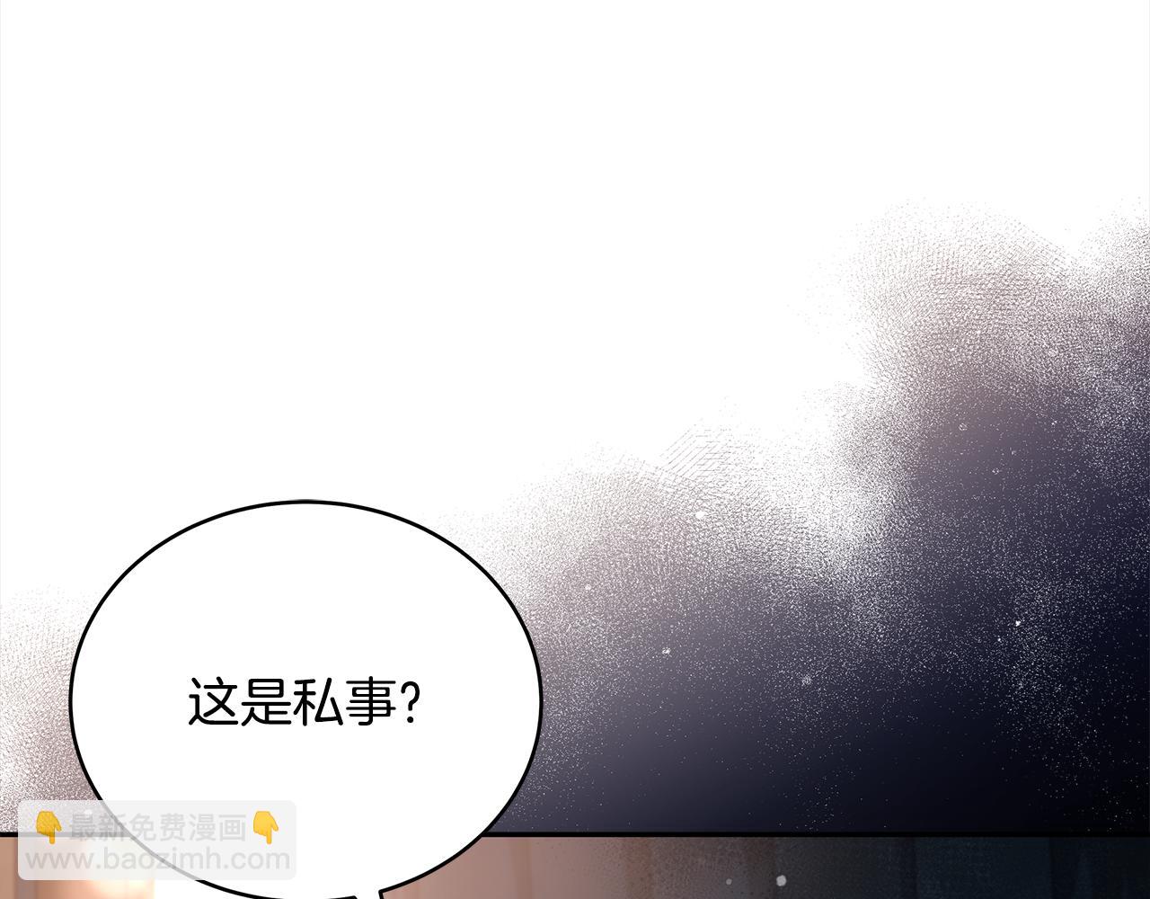 爱妃，你的刀掉了漫画,第144话 抢手的巴安修复222图