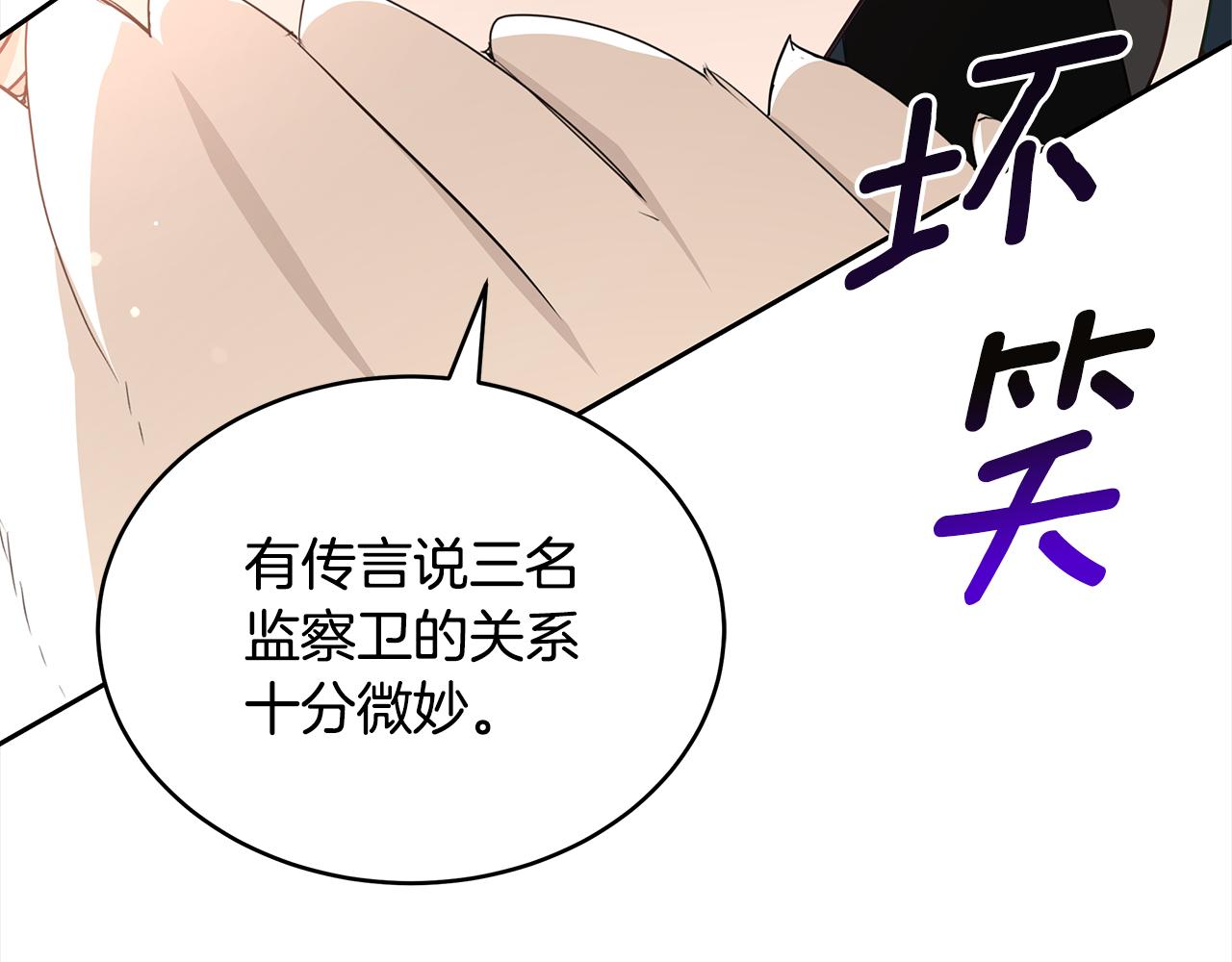 爱妃，你的刀掉了漫画,第144话 抢手的巴安修复240图