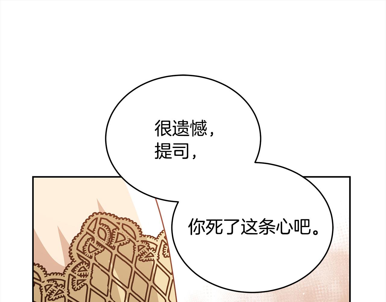 爱妃，你的刀掉了漫画,第144话 抢手的巴安修复248图