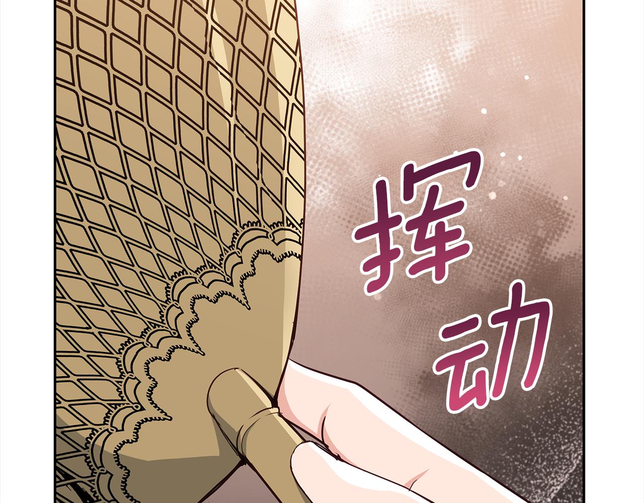 爱妃，你的刀掉了漫画,第144话 抢手的巴安修复249图