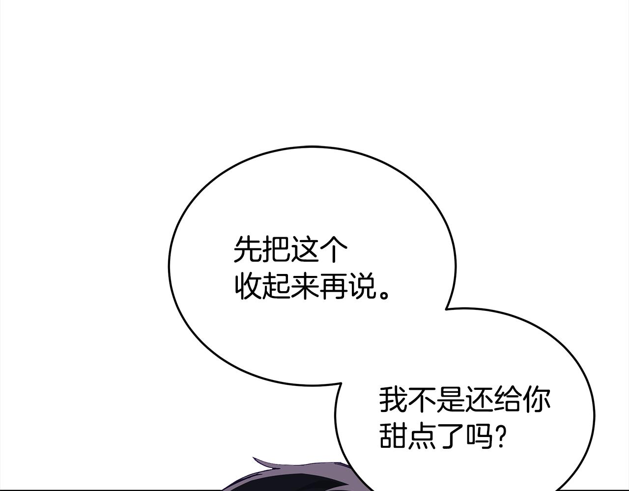 爱妃，你的刀掉了漫画,第144话 抢手的巴安修复29图