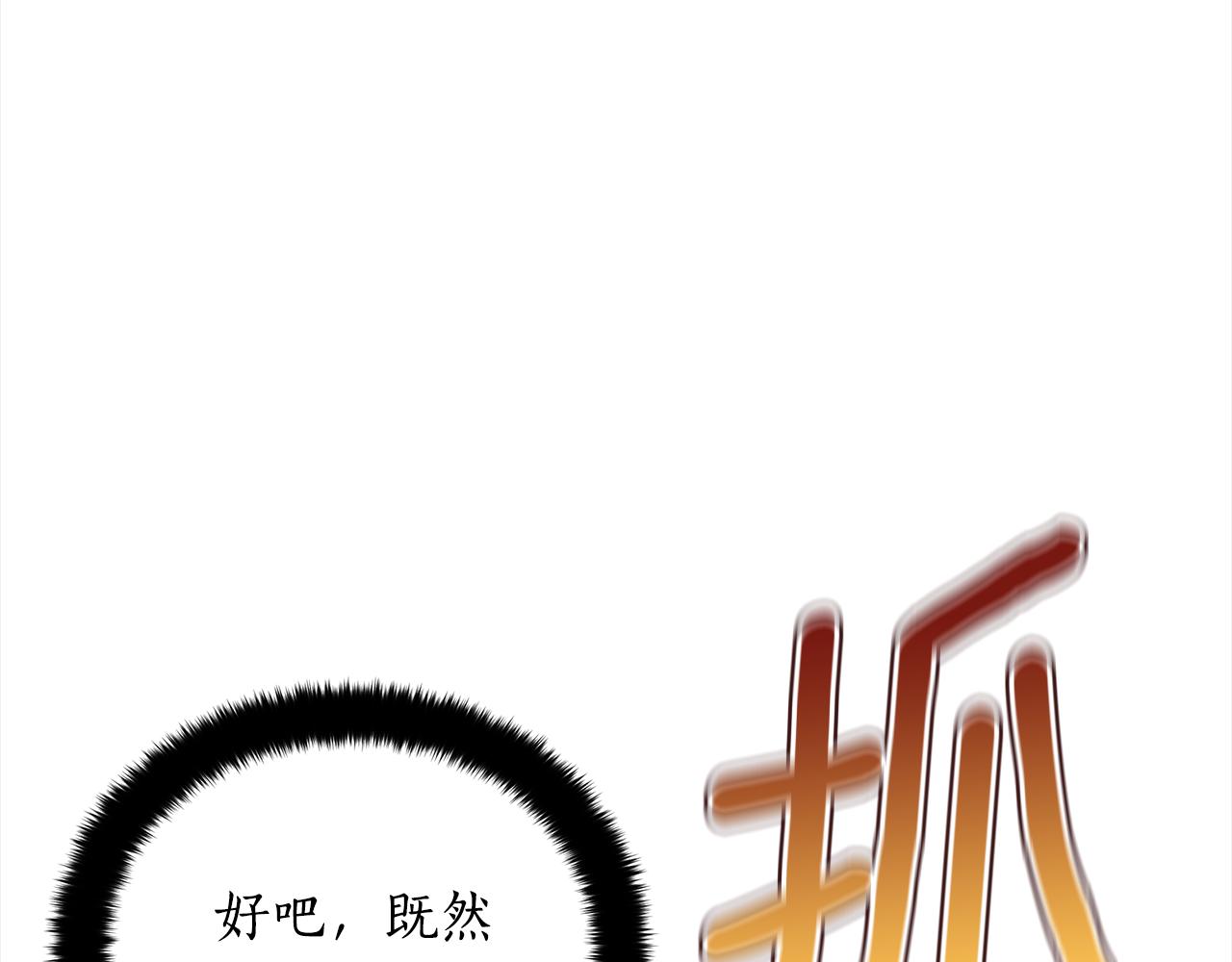 爱妃，你的刀掉了漫画,第144话 抢手的巴安修复34图