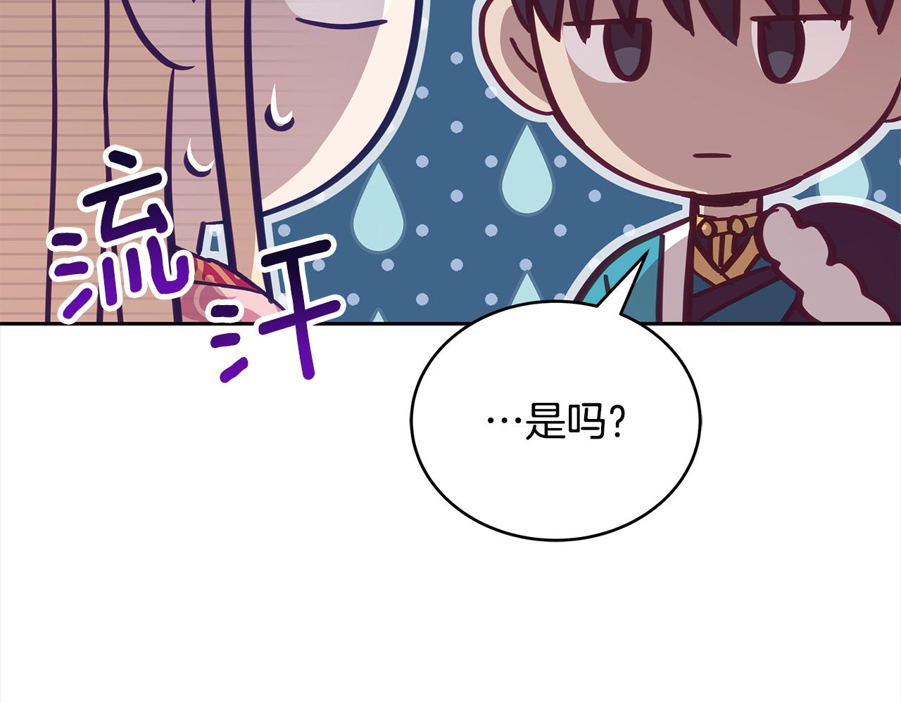 爱妃，你的刀掉了漫画,第144话 抢手的巴安修复94图