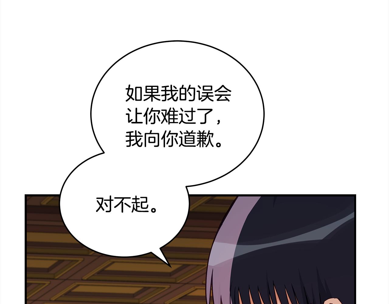 爱妃，你的刀掉了漫画,第144话 抢手的巴安修复95图