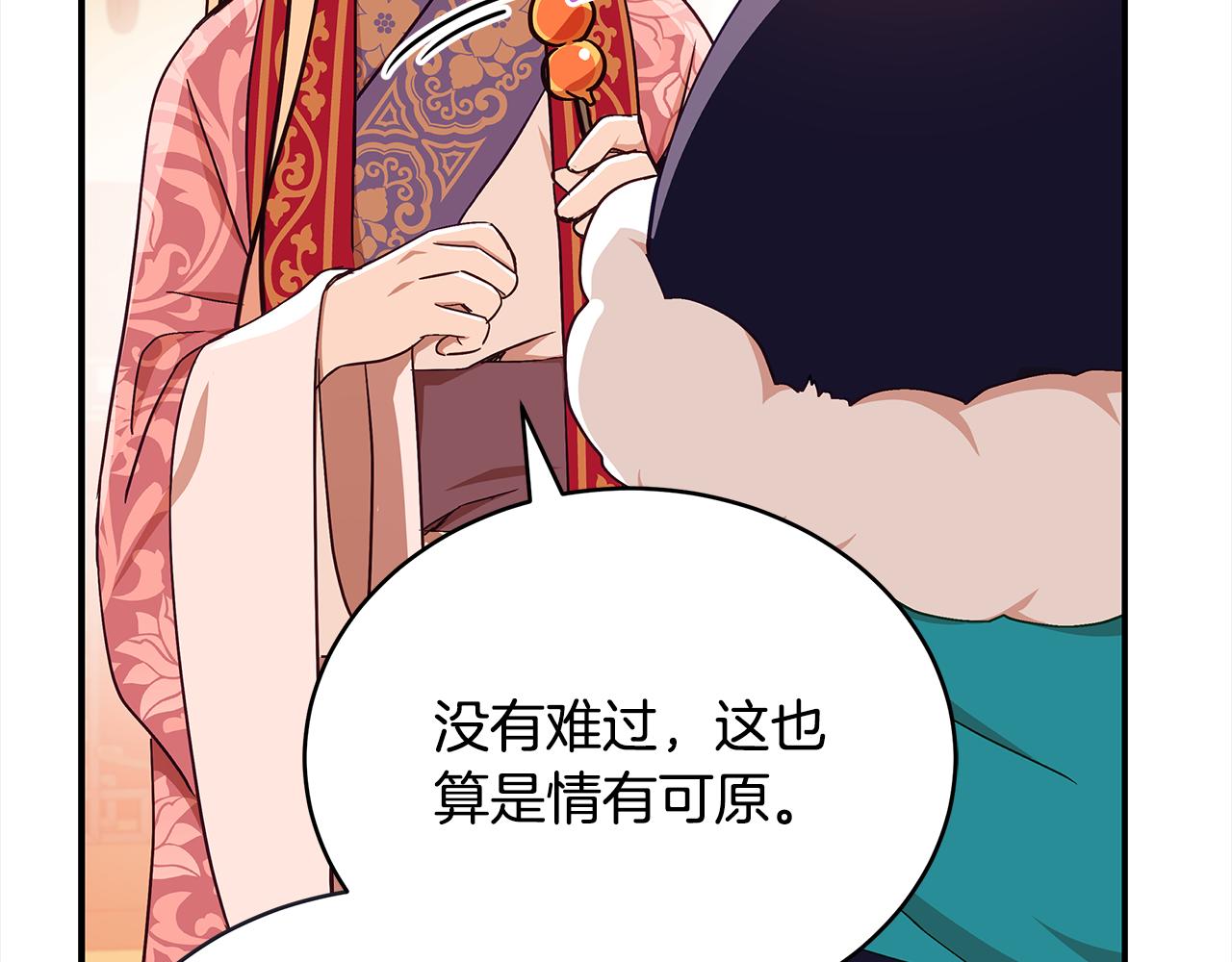 爱妃，你的刀掉了漫画,第144话 抢手的巴安修复97图