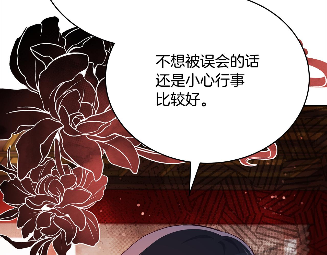 爱妃，你的刀掉了漫画,第144话 抢手的巴安修复102图