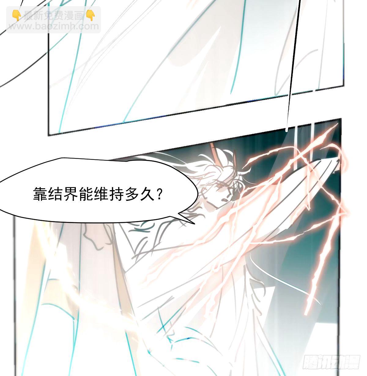 敖敖待捕作者漫画,第233话 神噬修复34图