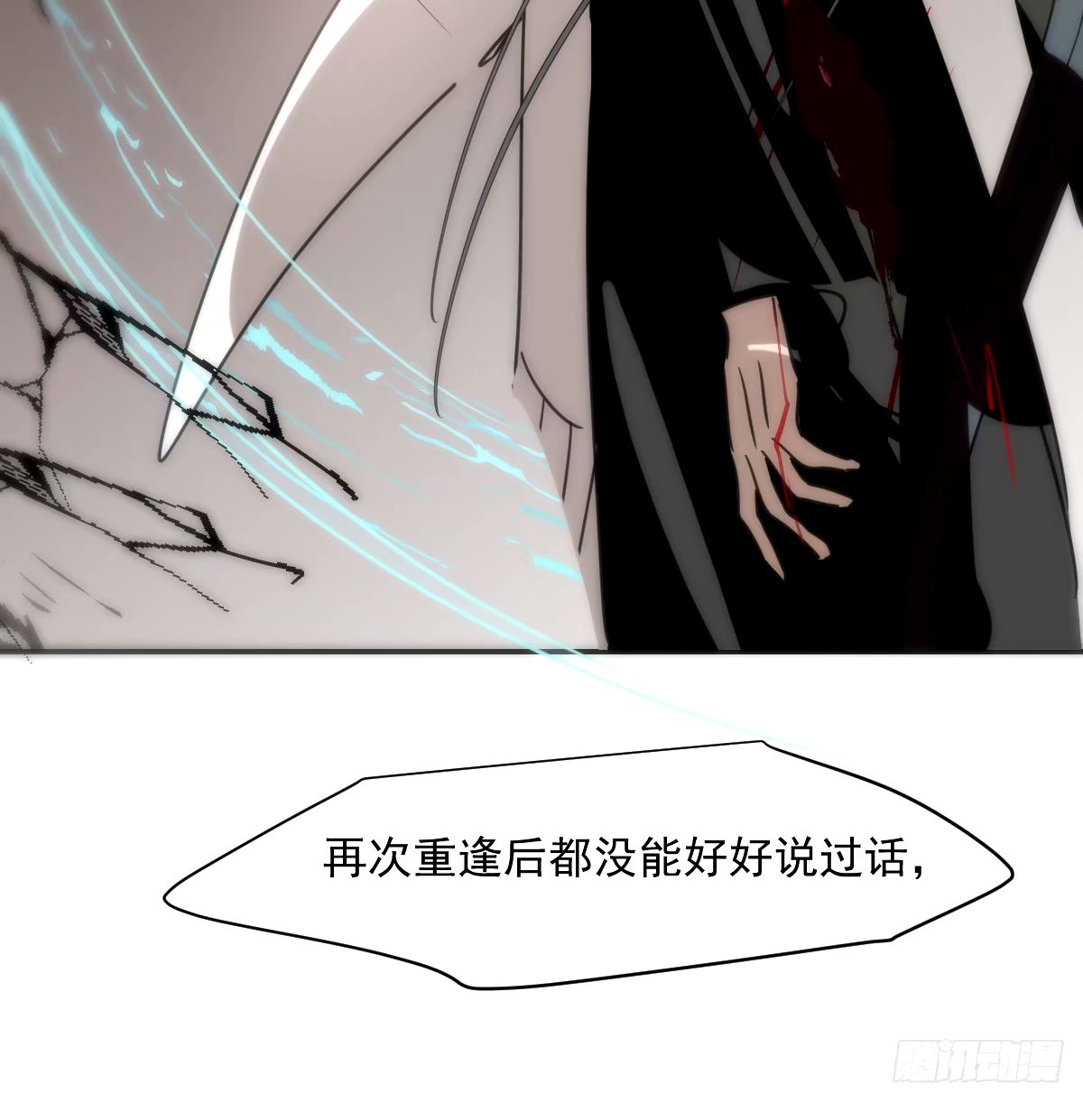 敖敖待捕作者漫画,第233话 神噬修复44图