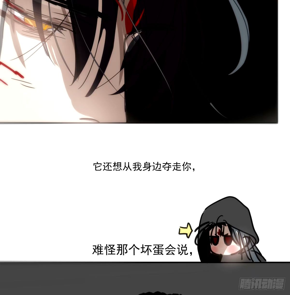 敖敖待捕作者漫画,第233话 神噬修复49图