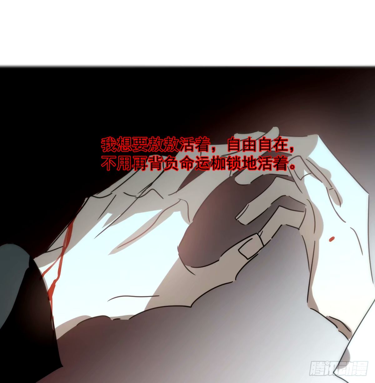 敖敖待捕作者漫画,第233话 神噬修复60图