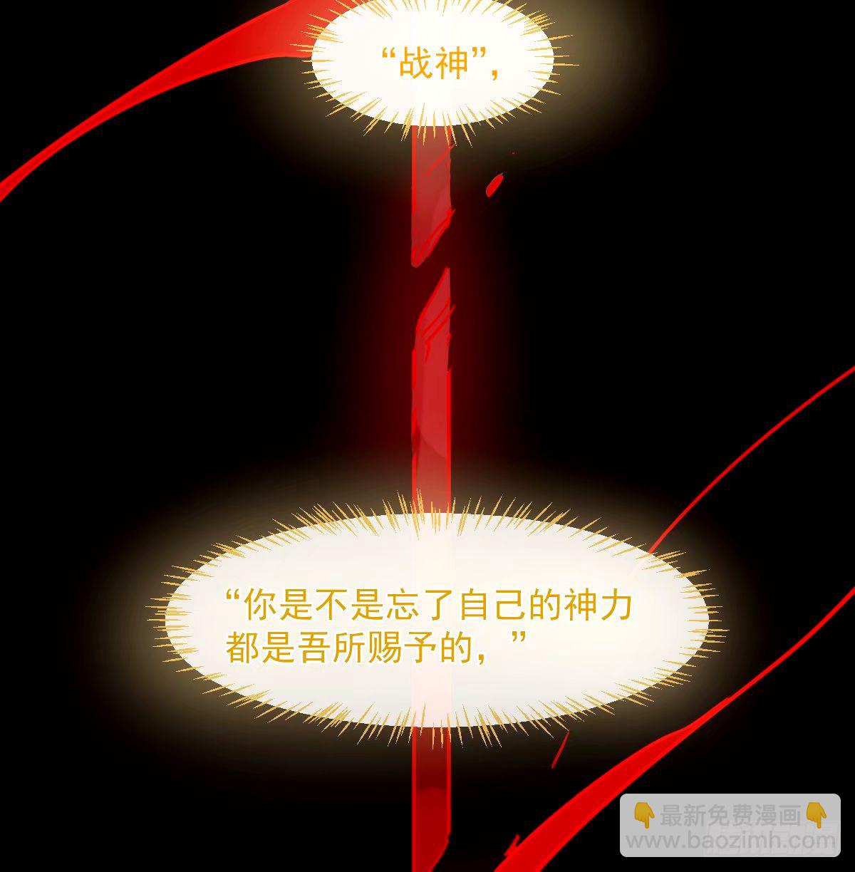 敖敖待捕作者漫画,第233话 神噬修复75图