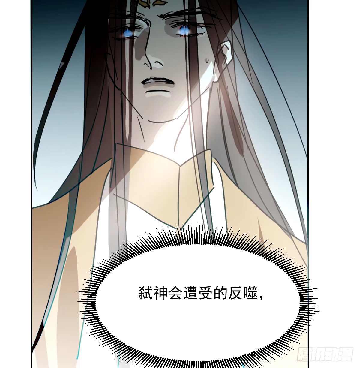 敖敖待捕作者漫画,第233话 神噬修复85图