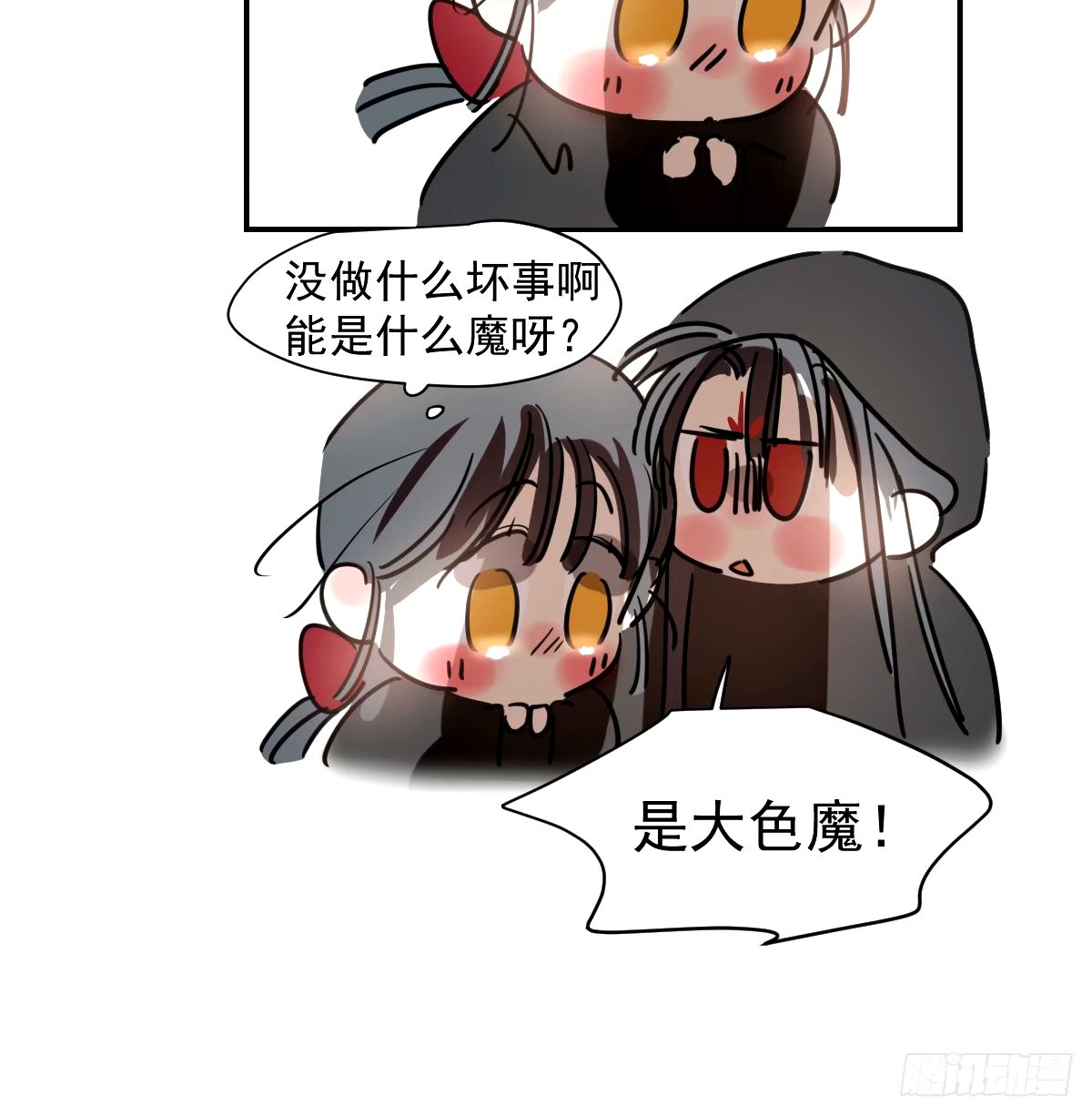 敖敖待捕作者漫画,第233话 神噬修复90图