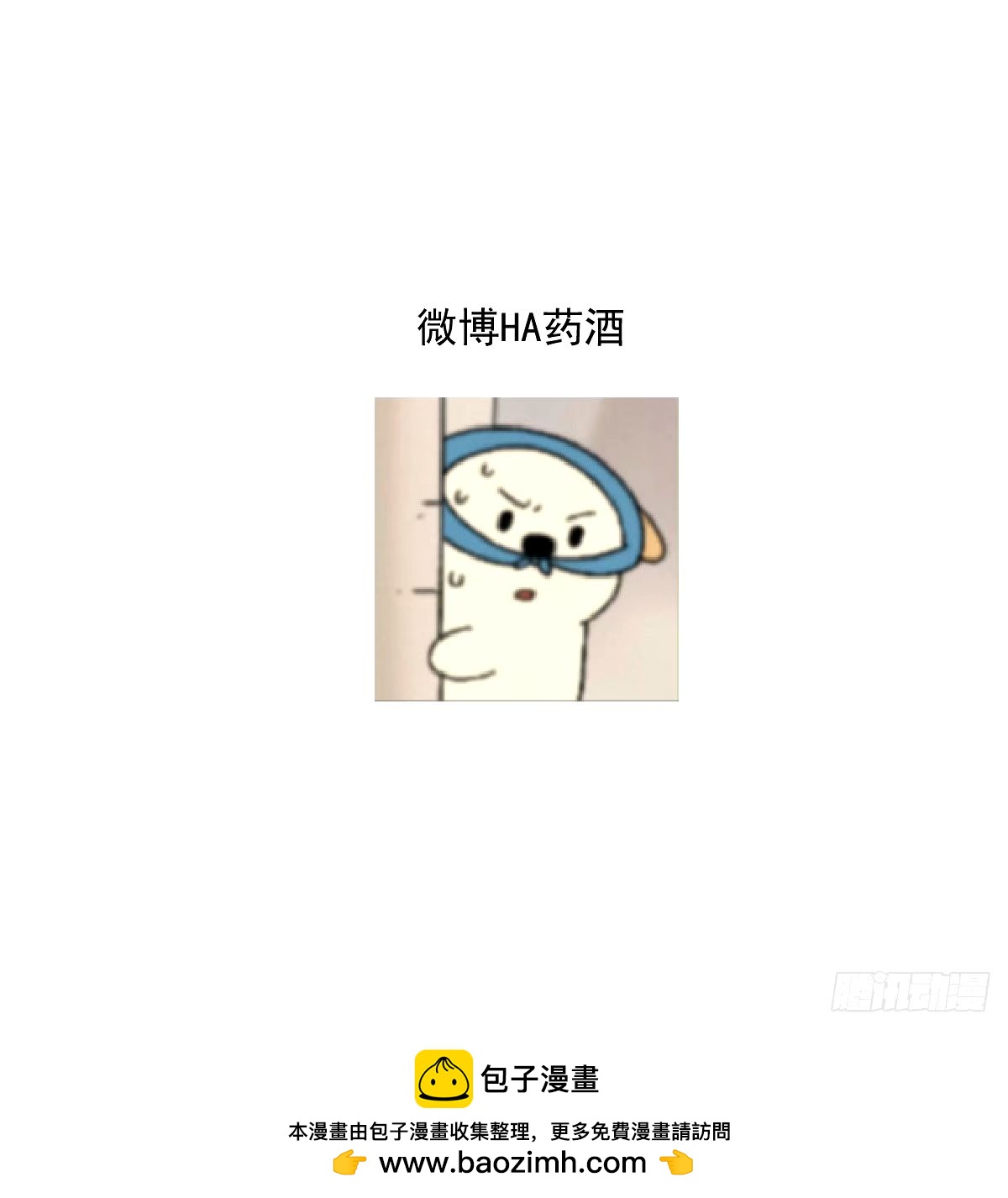 敖敖待捕作者漫画,第233话 神噬修复91图