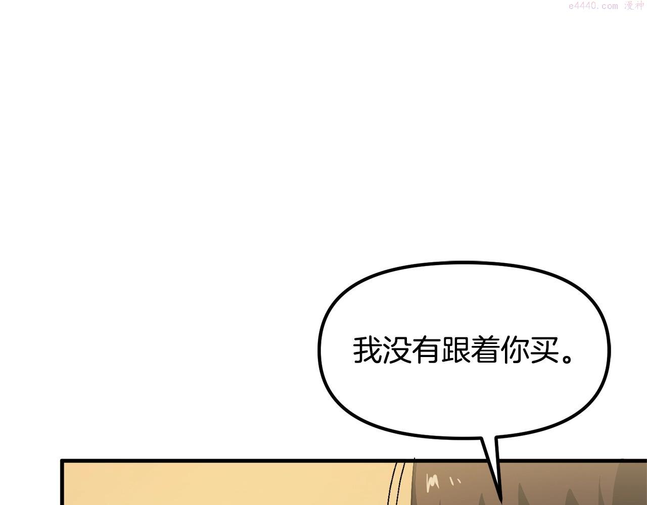 ARK：游戏新世界漫画,第68话 哄抬物价83图