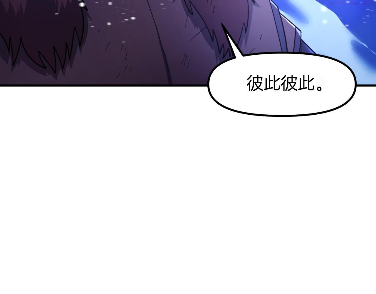 ARK：游戏新世界漫画,第90话 任务失败173图