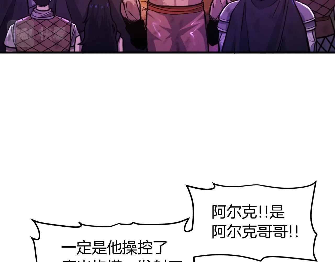 ARK：游戏新世界漫画,第91话 最后通牒151图