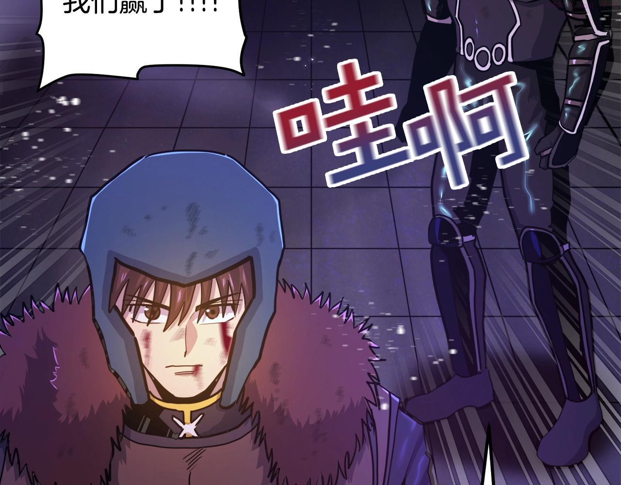 ARK：游戏新世界漫画,第91话 最后通牒166图