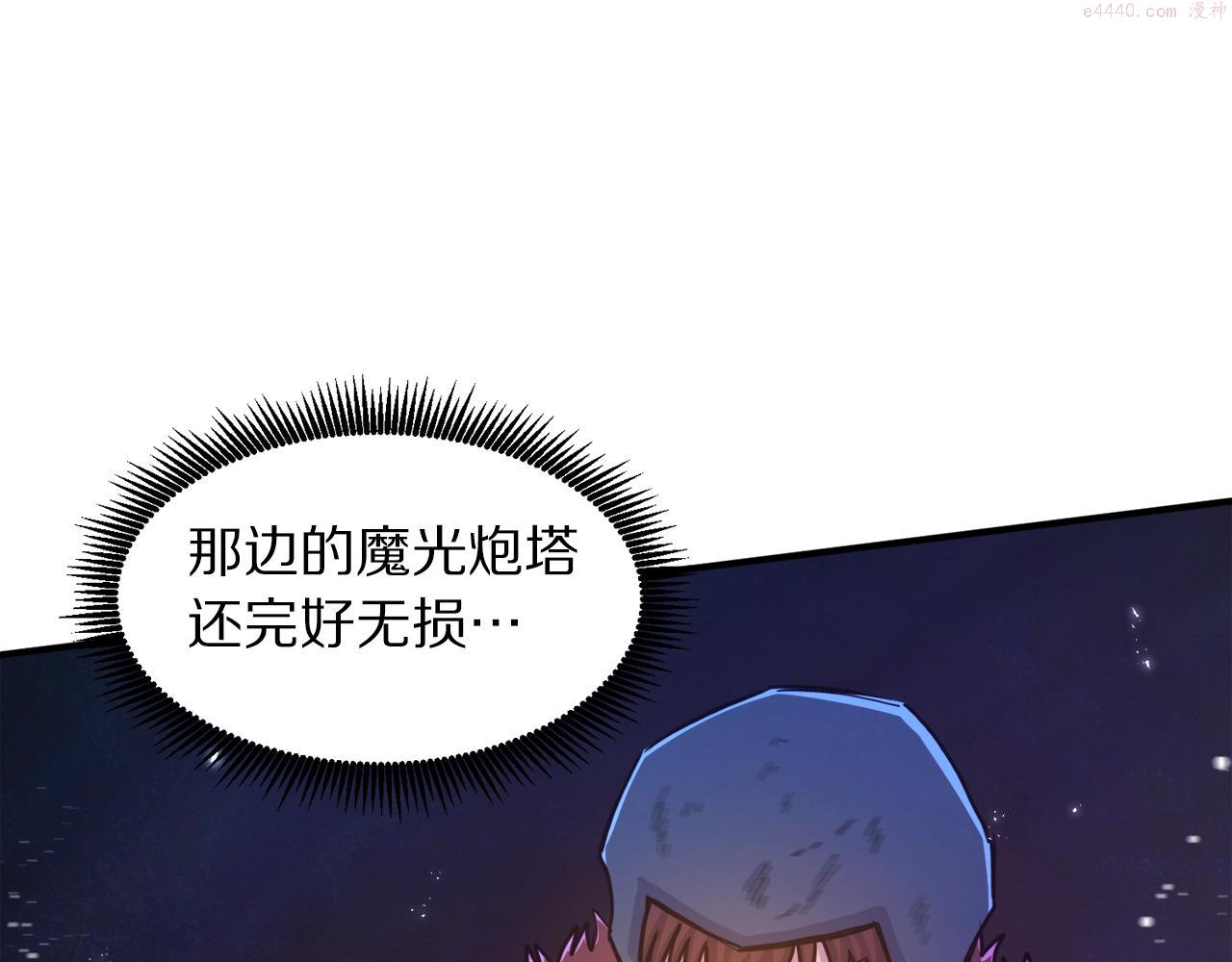 ARK：游戏新世界漫画,第91话 最后通牒174图