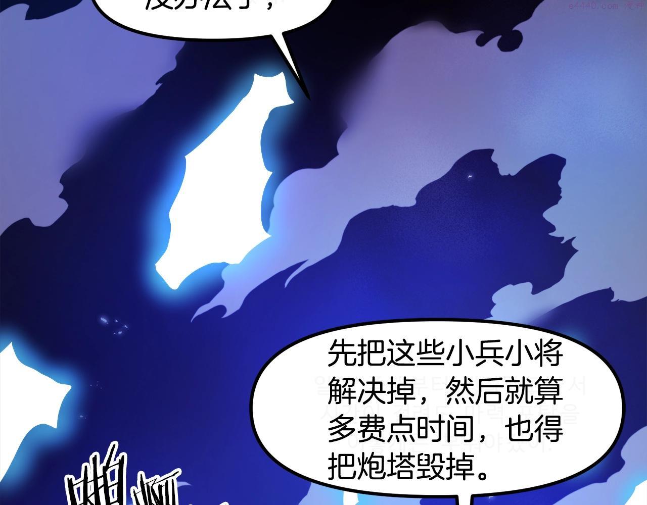 ARK：游戏新世界漫画,第91话 最后通牒2图