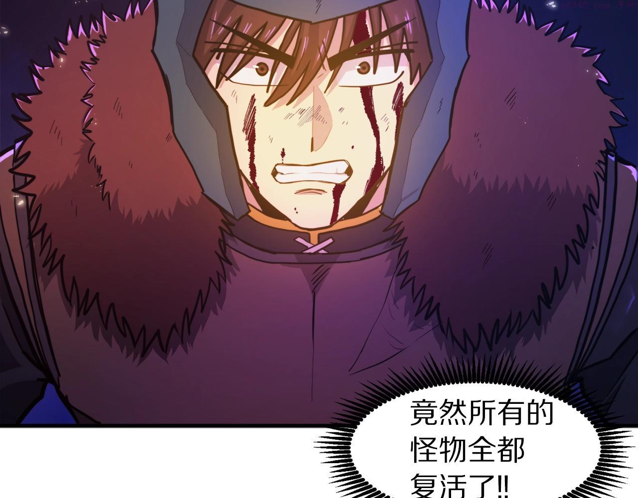 ARK：游戏新世界漫画,第91话 最后通牒42图